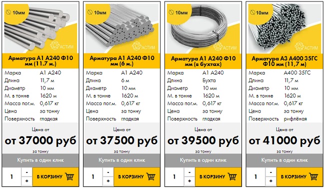 Арматура 10 мм в Москве по низким ценам в компании «АСТИМ»