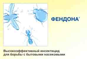 Инсектицид цена в Минске