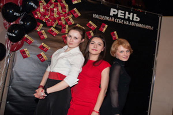 Вечеринка Рень парти