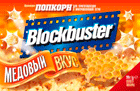 Попкорн Попкорн