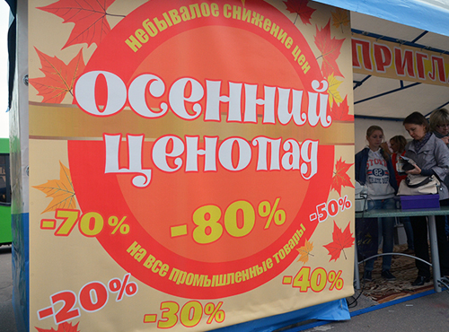 Осенняя ярмарка Ярмарка