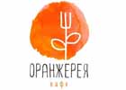 Кафе «Оранжерея» на территории ботанического сада
