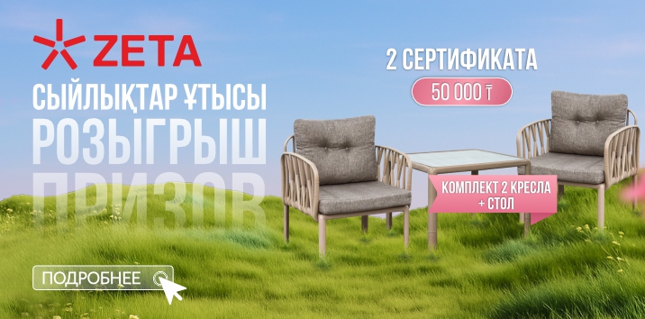 Модульные наборы Zeta Модульные наборы мягкой мебели