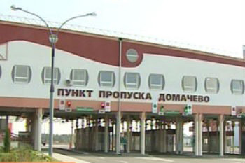 Пункт пропуска Домачево