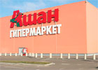 «Ашану» запретили торговать продуктами на развес