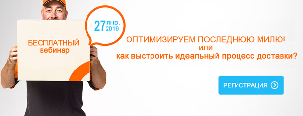 Запись на бесплатный он-лайн вебинар