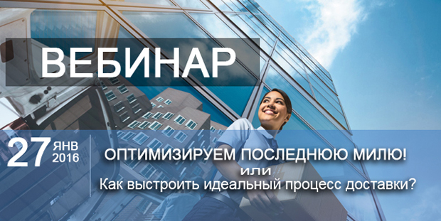 Бесплатный он-лайн вебинар