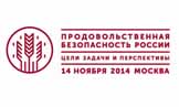 Продовольственная безопасность России