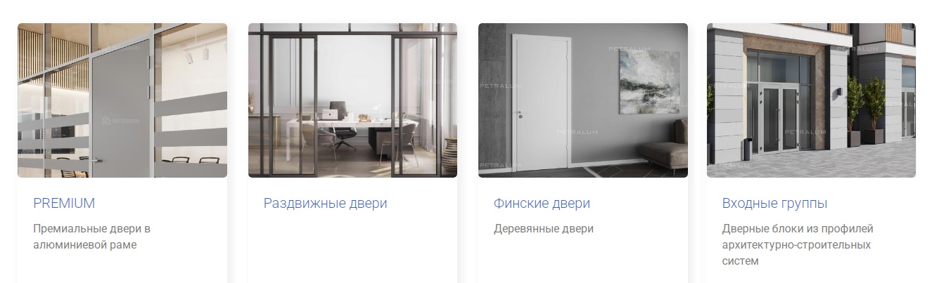виды офисных дверей Петралюм