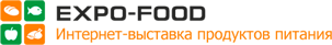 EXPO-FOOD Интернет-выставка продуктов питания