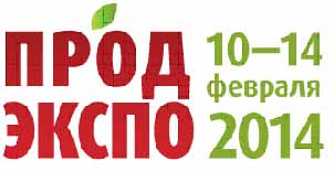 7 февраля 2014 года в Экспоцентре на  Красной Пресне состоится пресс-конференция